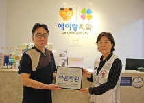 김수환 예이랑치과의원장 꾸준한 기부로 온기 전달하고파 … 교복지원 이어 적십자사 바른병원 나눔 실천