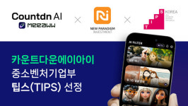 7억원 쥔 AI 스타트업, 올인원 생성기로 꿈꾸는 K-콘텐츠의 미래