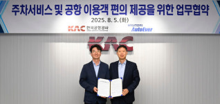 현대오토에버-한국공항공사, 공항 주차 편의 확대 MOU 맺는다