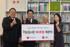 롯데홈쇼핑, 노후 아동센터 친환경 도서관으로 탈바꿈