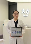 헌혈하는 마곡동 치과, 기부도 함께 … 대한적십자사 씀씀이가 바른병원 캠페인 동참