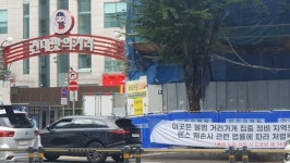 [포토] 건대입구 맛의 거리 불법 노점 철거 후 펜스 설치 [교통]