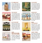 휴일 출출할 땐, 편의점에서 채우자 … 추천 먹거리 16 [황금연휴 특집 : 푸드]