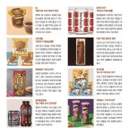 휴일 출출할 땐, 편의점에서 채우자 … 추천 먹거리 16 [황금연휴 특집 : 푸드]