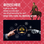 트론: 아레스 29분만 존재할 수 있는 神 #휴먼인더루프 [씨네마 PICK]