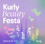 센트온 컬리뷰티페스타 향기를 디자인하다