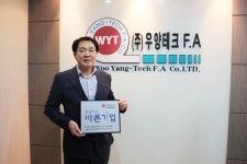 엘에프에스(주) 우양1공장점 | "나눔 활동 참여 기쁘다" 우양테크에프에이, 적십자사 씀씀이가 바른기업 캠페인 동참