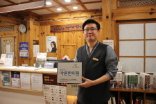 지리산쌍계한의원, 대한적십자사 씀씀이가 바른한의원 캠페인 동참