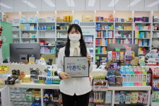 강서구 365정약국, 대한적십자사 씀씀이가 바른약국 캠페인 동참