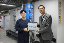 태릉씨티치과의원, 대한적십자사 씀씀이가 바른치과 캠페인 동참