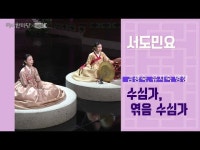 서도소리를 들어보자 [정진용의 우리 음악 쉽게 듣기]