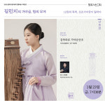 12현의 독백, 산조가야금이 말하다… 김민지의 가야금, 현의 무게 1월 23일 공연