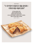 그 붕어빵이 맛있다고 했을 뿐인데, 기획기사를 떠맡게 됐다 [라이프 스토리]