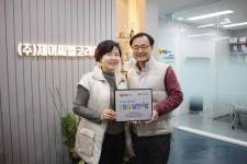 주식회사 제이씨엘리서치 | '해오름기프트' 운영사 제이씨엘코리아, 대한적십자사 ESG실천기업 캠페인 동참
