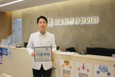 바로튼튼정형외과의원, 적십자사 씀씀이가 바른병원 캠페인 동참