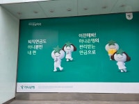 퇴직급여 '사외 적립' 전면 의무화…퇴직금 제도, 역사 속으로