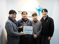 ㈜탑인테크, 대한적십자사 ESG실천기업 캠페인 동참