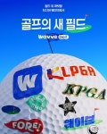안방 스크린 야구 독점 맞불, 웨이브 프로골프 돌비 비전 초고화질 승부수