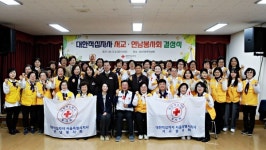 마포 서교·연남 적십자 봉사회 출범