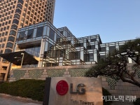 LG전자, 경영 효율화…해외출장 이코노미로, 국내 회의 화상으로 대체