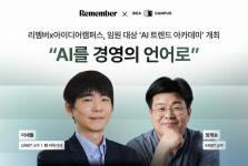 리더의 직관이 AI를 이긴다, 경영진들이 조찬에 모이는 이유S는?
