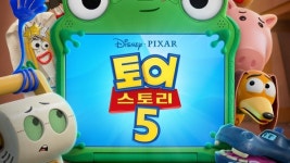 장난감의 시대가 왔다…토이 스토리 5 13일 연속 1위 [6월 26일 영화 예매순위]