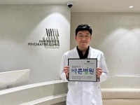 임상익정신건강의학과의원, 씀씀이가 바른병원 캠페인 참여