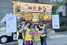 영화배우들이 서초더샵포레 아파트에 찾아왔다 [ER·서울시자원봉사센터 공동 캠페인]