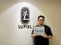 아이들의 꿈 응원 루피엘의원, 대한적십자사 씀씀이가 바른병원 캠페인 참여