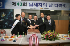 포항세무서 제43회 납세자의 날