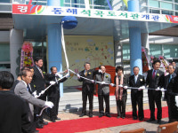 동해면민 숙원 석곡도서관 개관