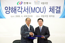 안동·국립중앙극장 문화교류 MOU 체결