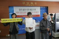 영주 봉현광산 일대 석면 오염