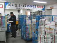 경주, 선거 우편물 홍수