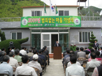 기북 성법리, 범죄 없는 마을 선정