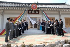 군위향교, 유림회관 함덕당 준공