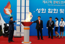 300만 도민 화합 불 밝힌다