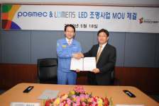 포철산기·루멘스 LED 조명사업 협약