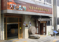 안동소주·전통음식…보는 맛도 일품