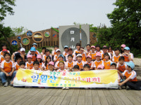 영양군 석보초등학교 일월산 등반