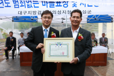 의성 안사면 '범죄없는 마을' 선정