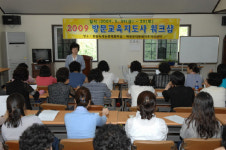 예천, 다문화가정방문교육 워크숍