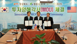 경산시·E2社 투자양해각서 체결