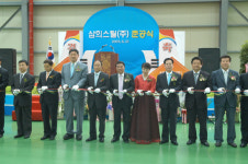 삼희스틸 포항공장 본격 가동