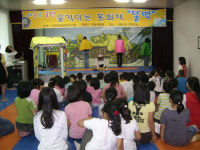똥떡 아동극 공연, 안동 순회공연