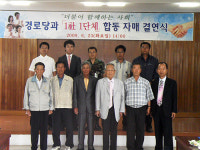 포항 송라면 경로당 1사 1단체 자매결연