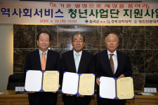 지역 청년사업단 지원사업 협약