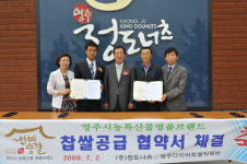 영주 정도너츠, 가공업소 개업