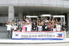 대구미래대, 필리핀서 자원봉사