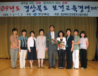 조경희씨 보건교육경연 모범상